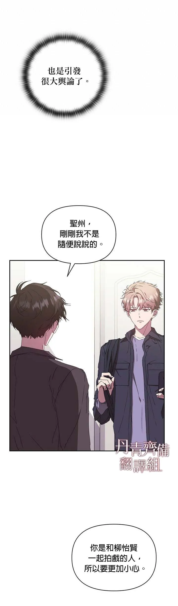 第08话 第8页