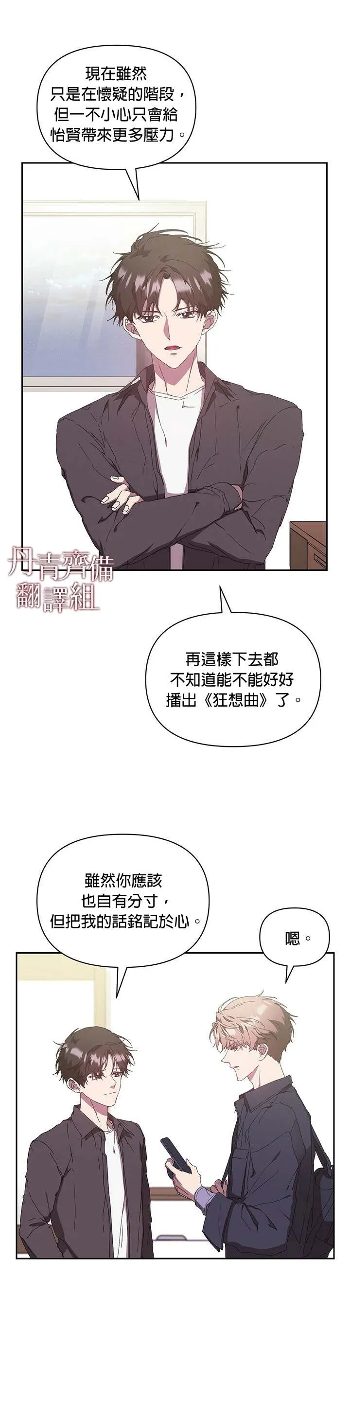第08话 第9页