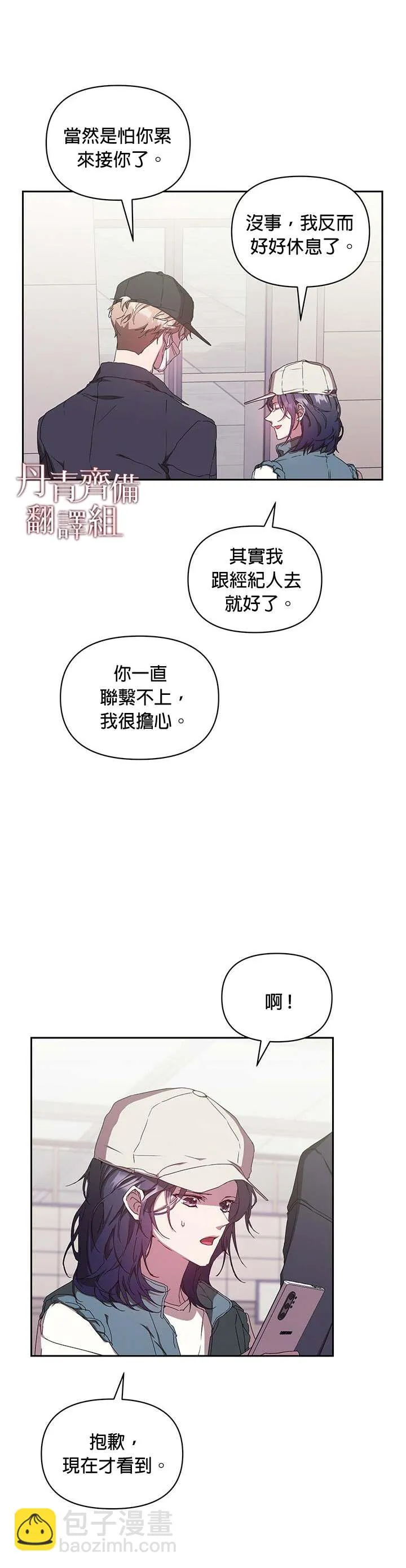 第08话 第13页