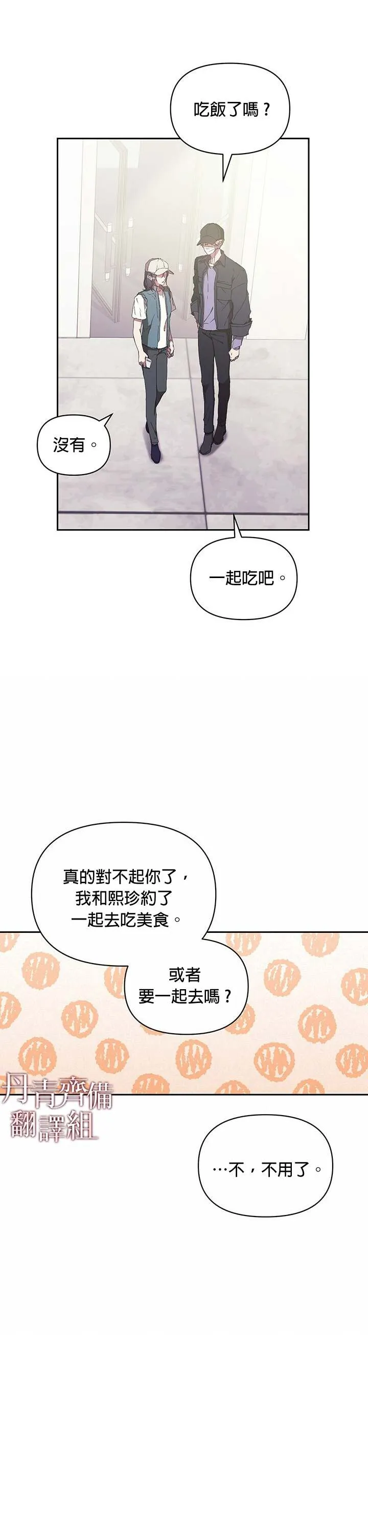 第08话 第14页