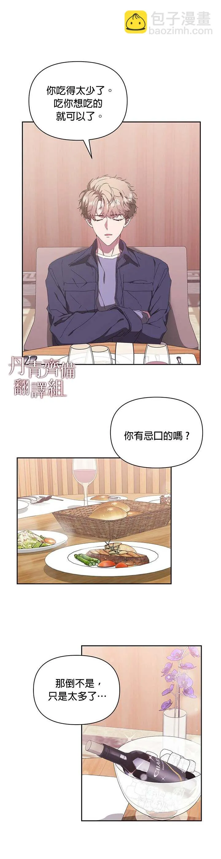 第08话 第19页