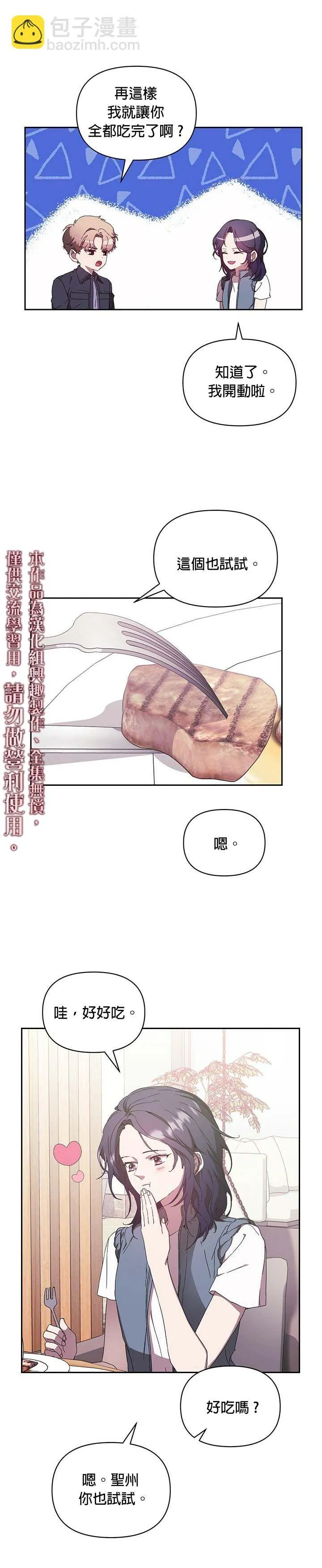 第08话 第20页