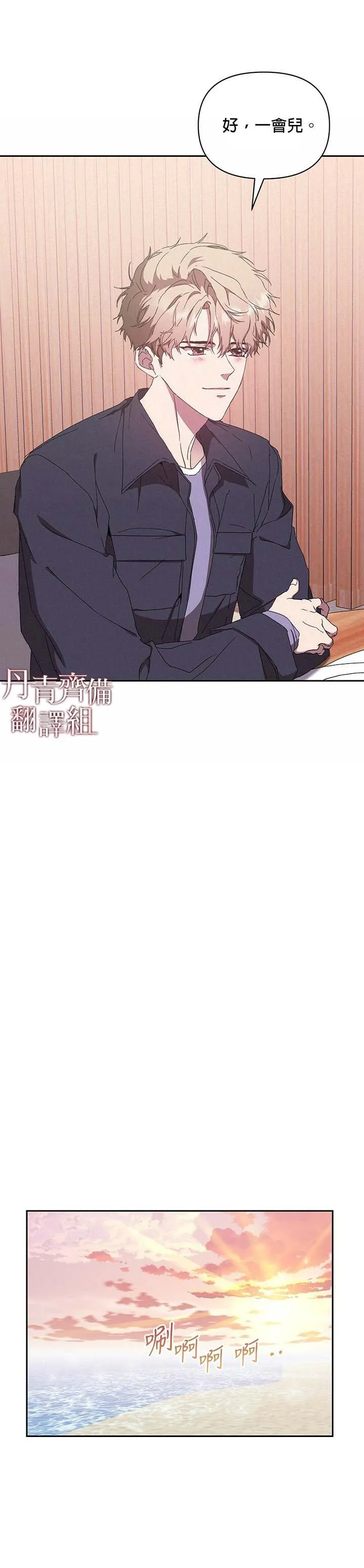 第08话 第21页