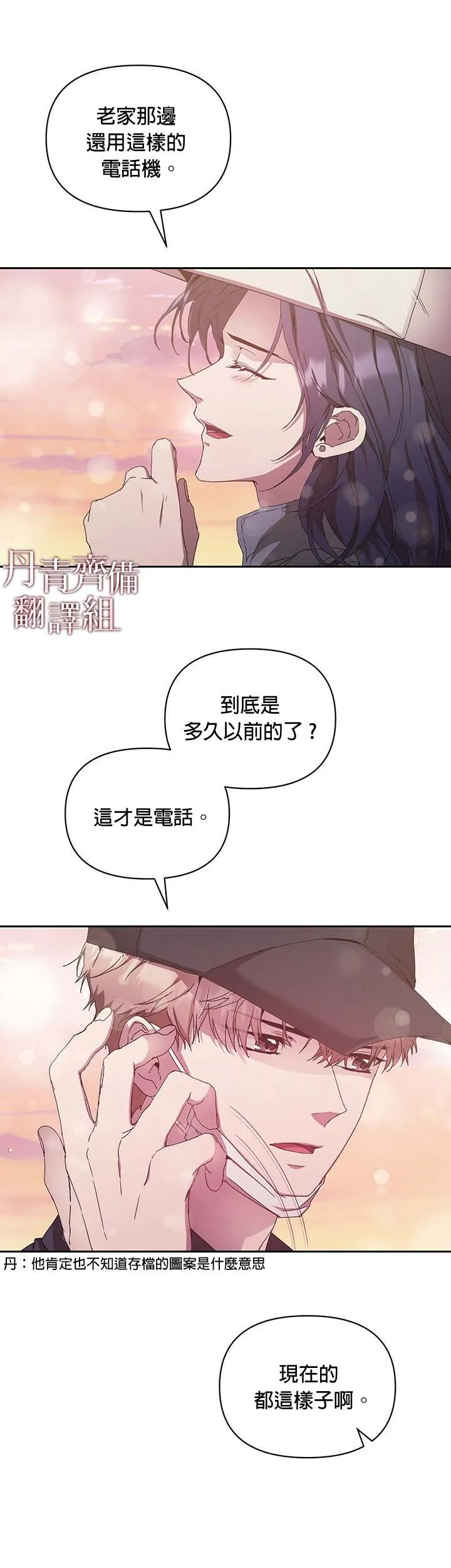 第08话 第23页