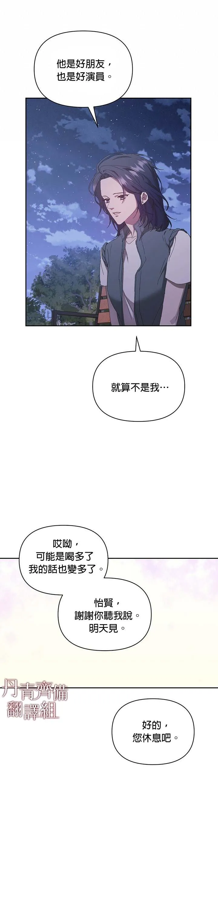 第08话 第29页