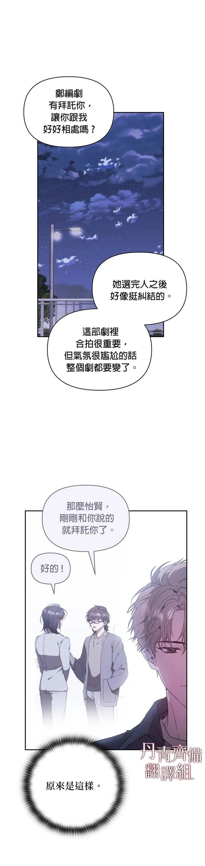 第08话 第31页