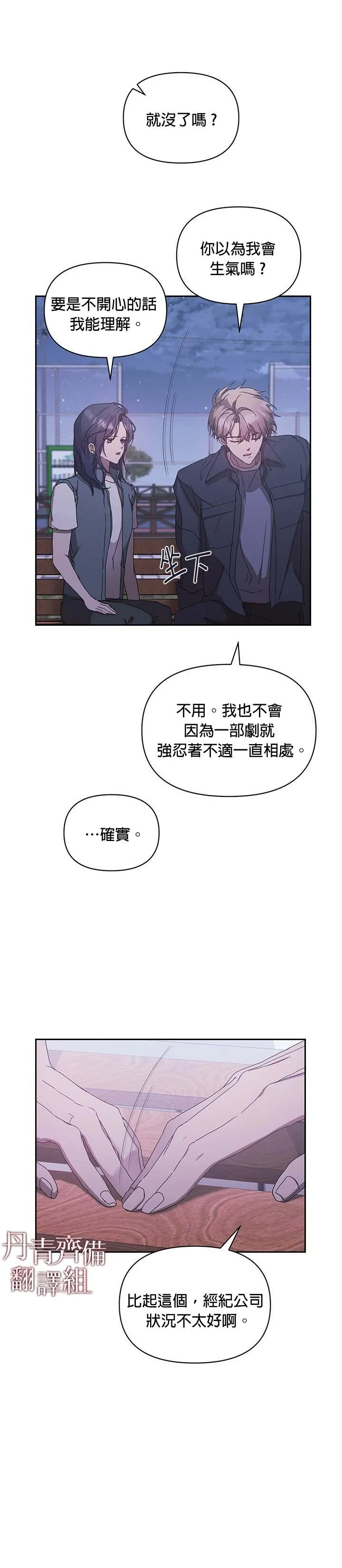 第08话 第32页