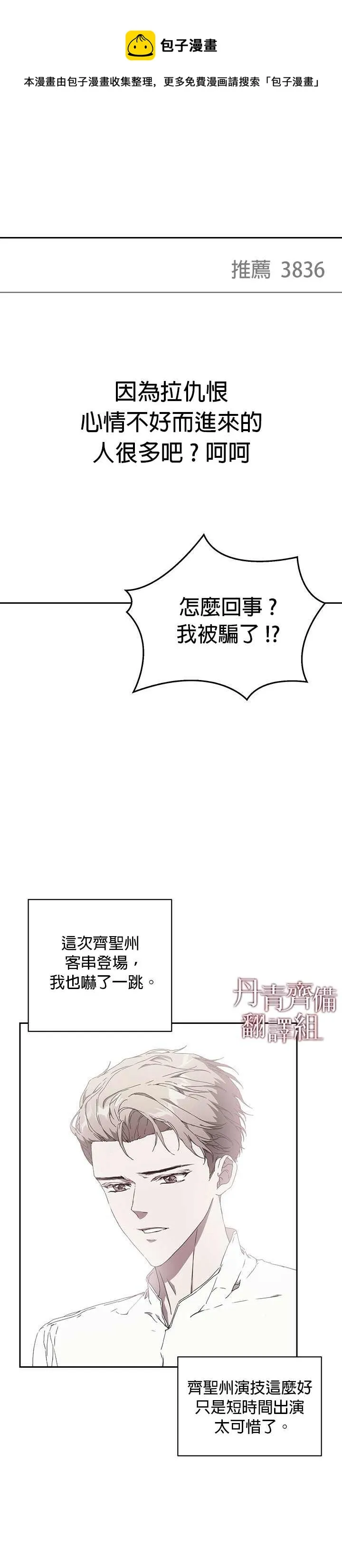 第04话 第1页