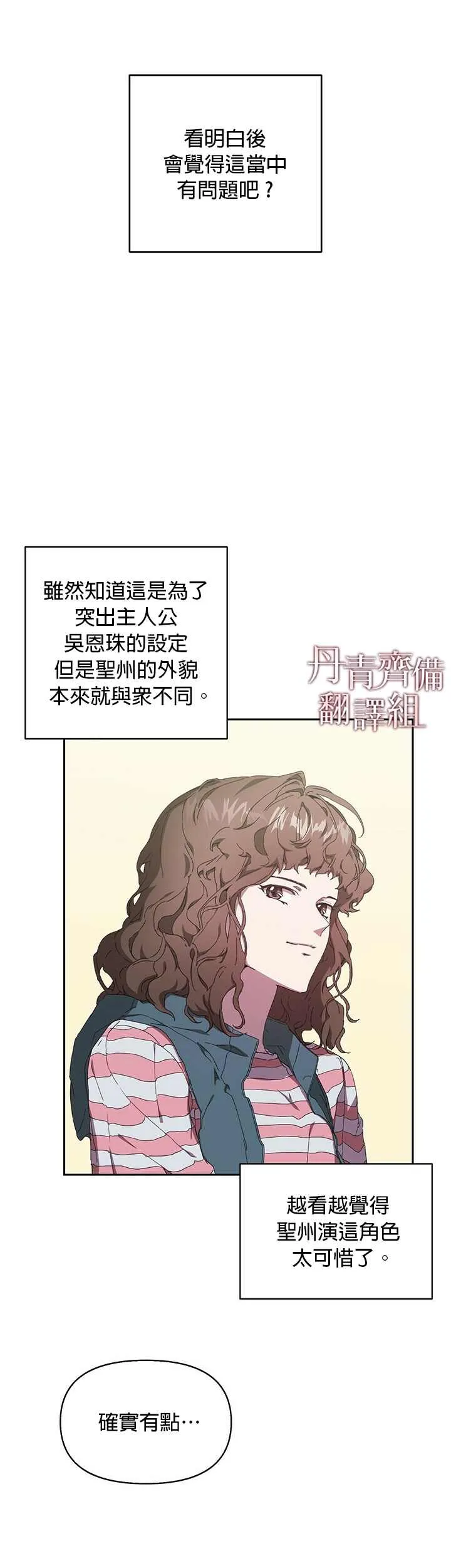 第04话 第2页