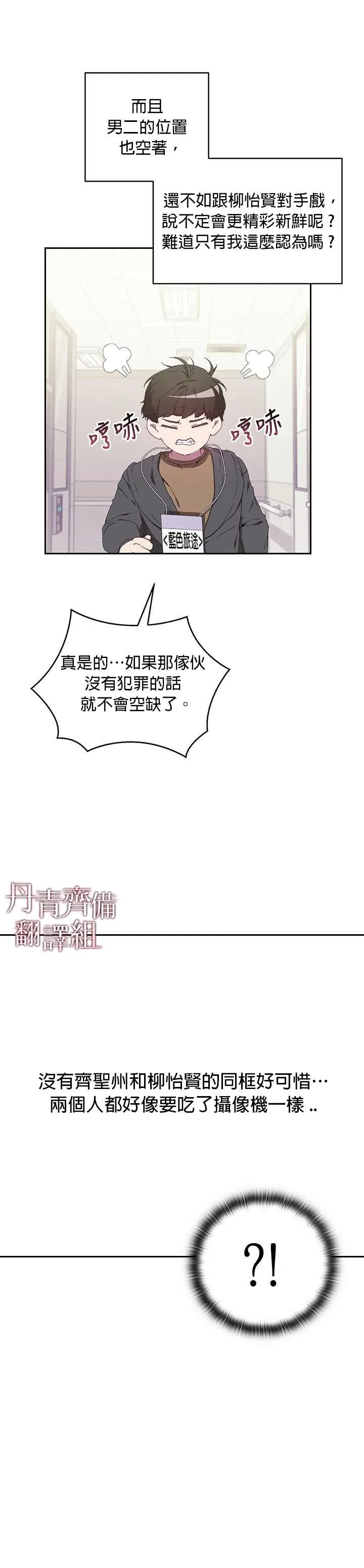 第04话 第3页