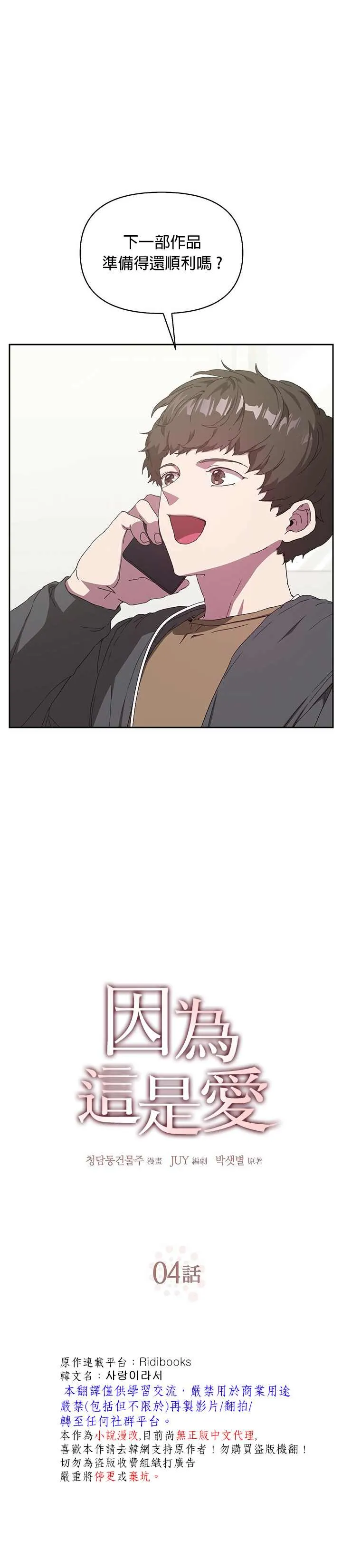 第04话 第6页
