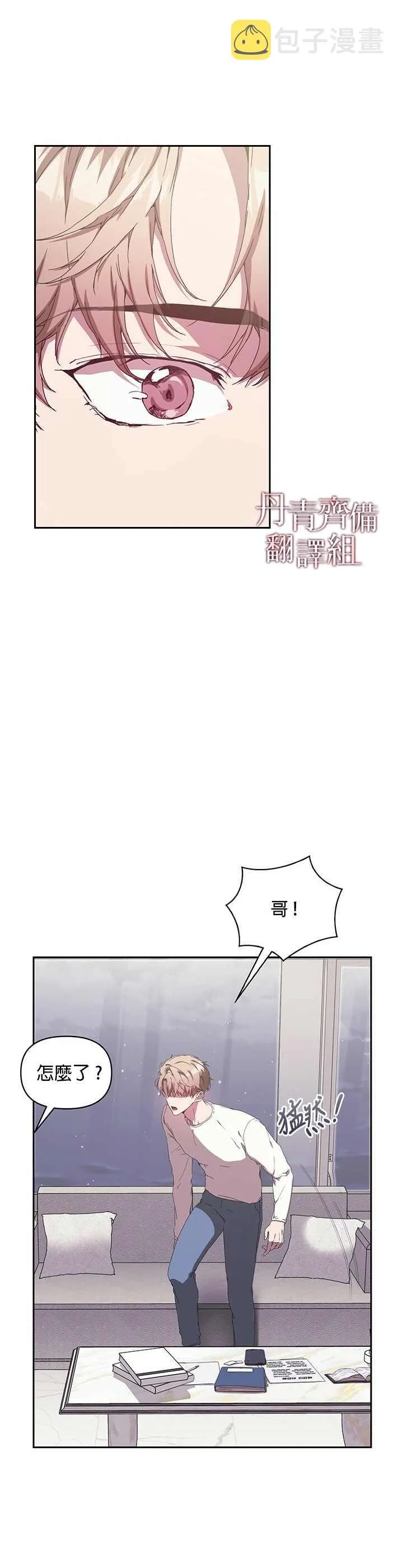 第04话 第11页