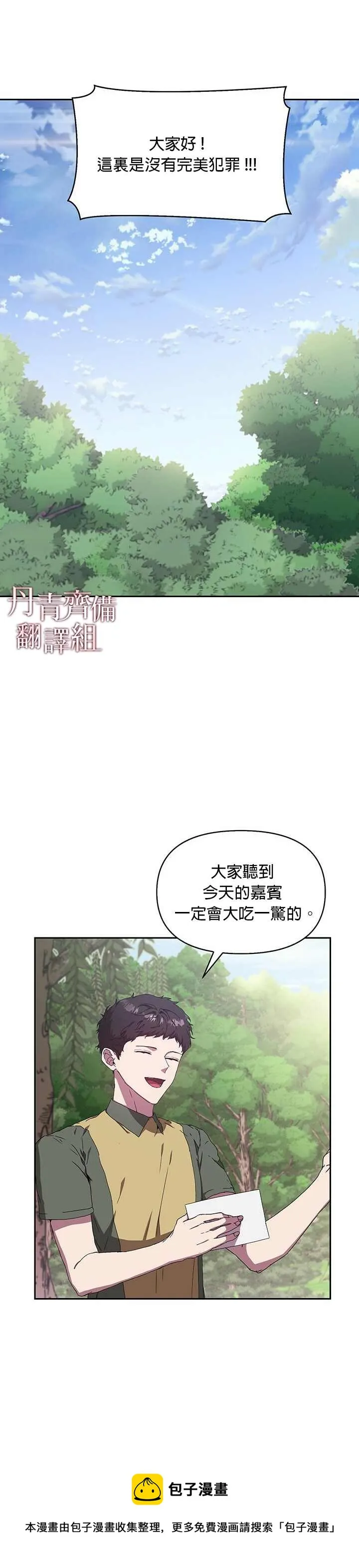 第04话 第13页