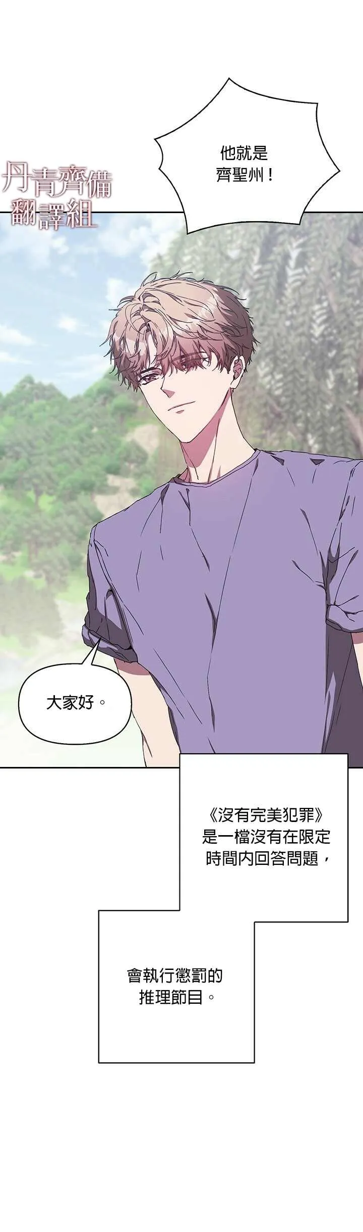 第04话 第14页