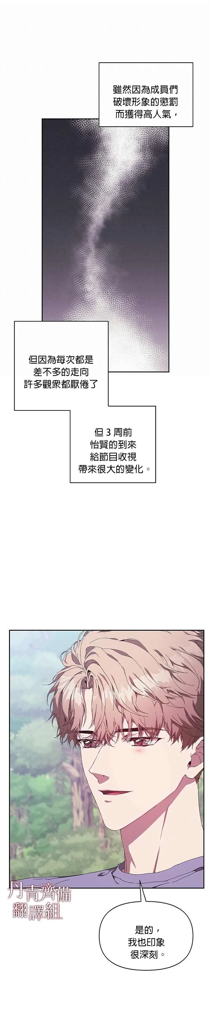 第04话 第16页