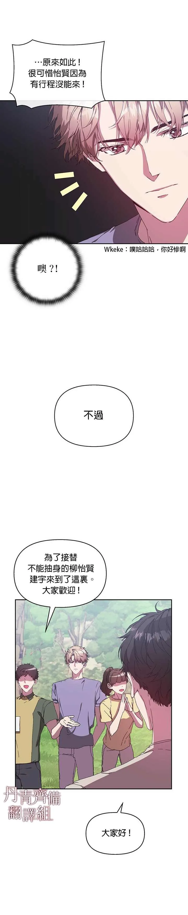第04话 第18页