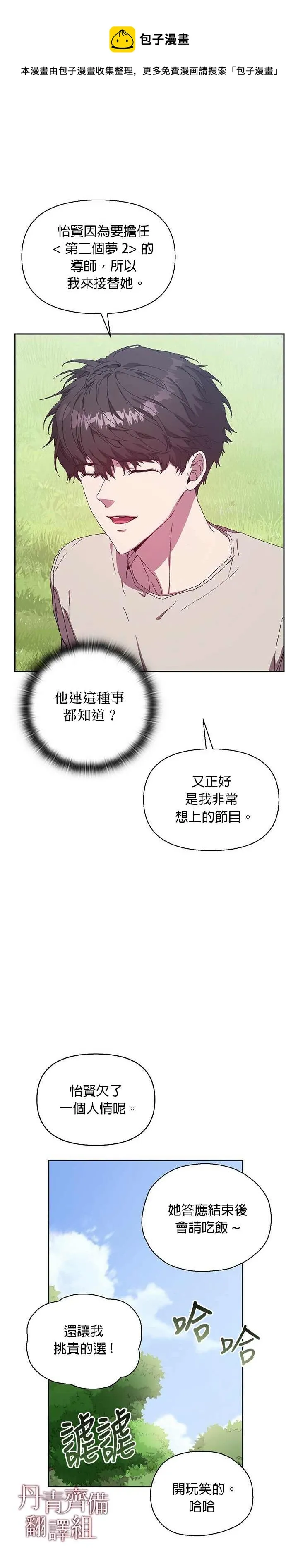 第04话 第21页