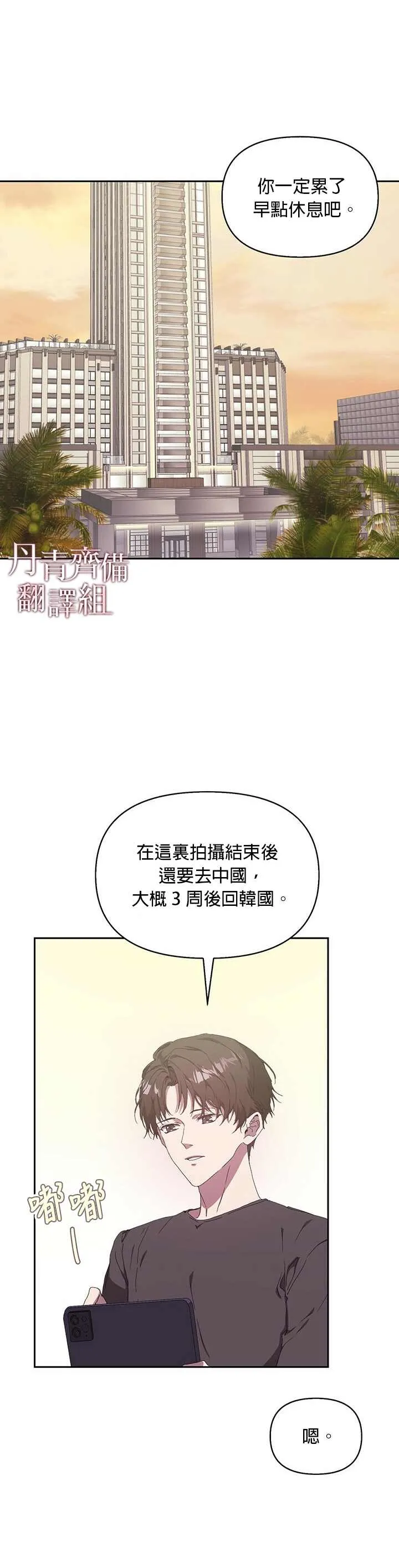 第04话 第28页