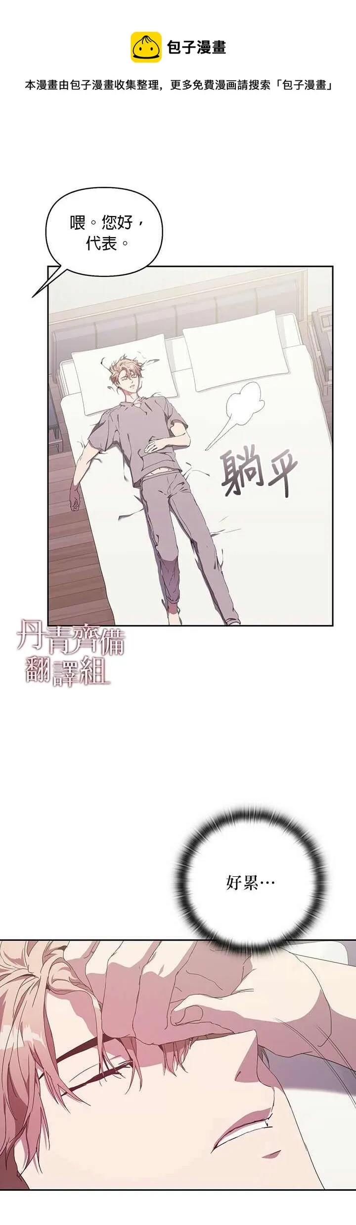 第04话 第29页