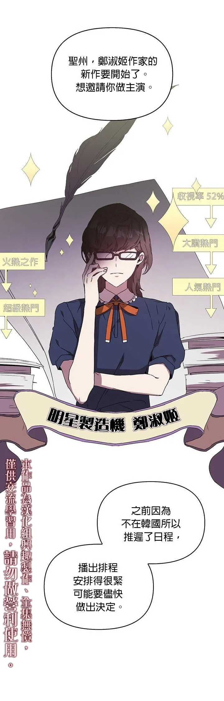 第04话 第30页