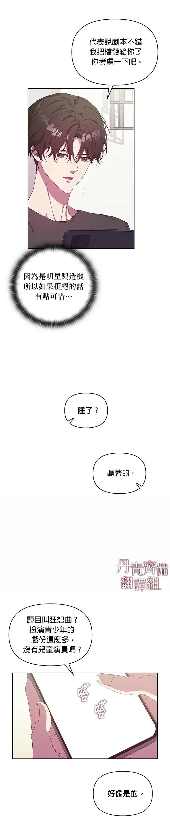 第04话 第31页