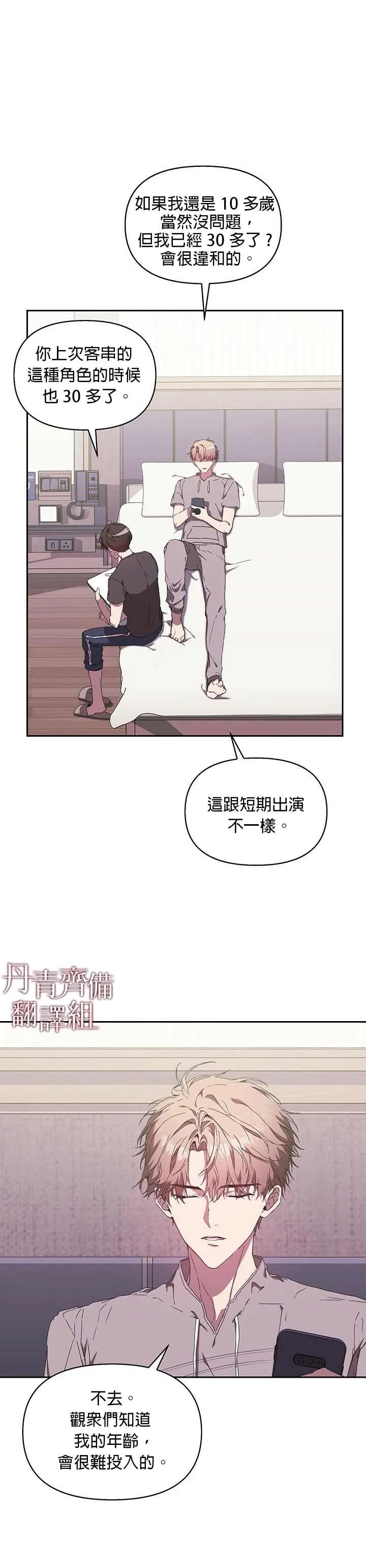 第04话 第32页