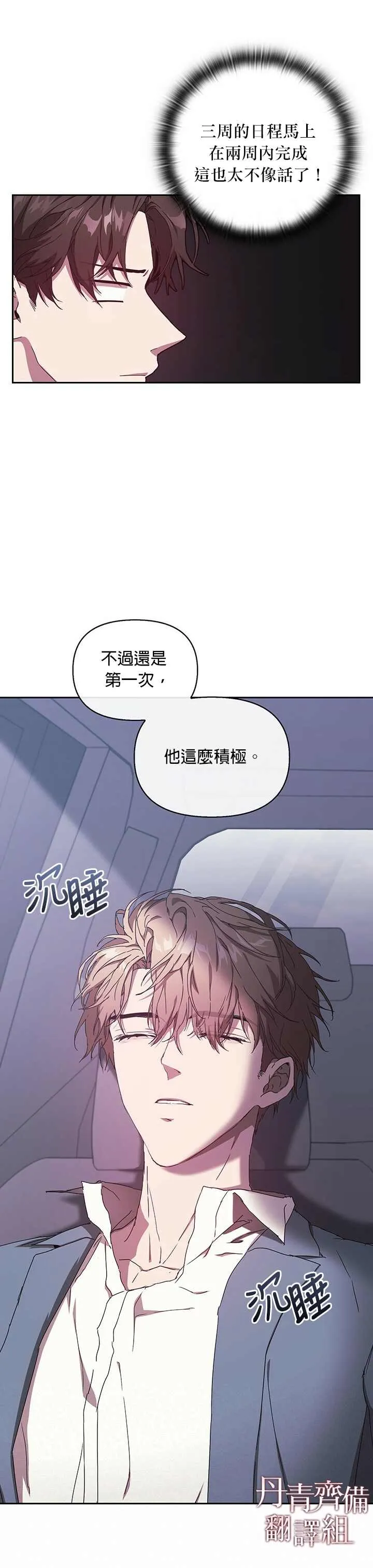 第04话 第38页