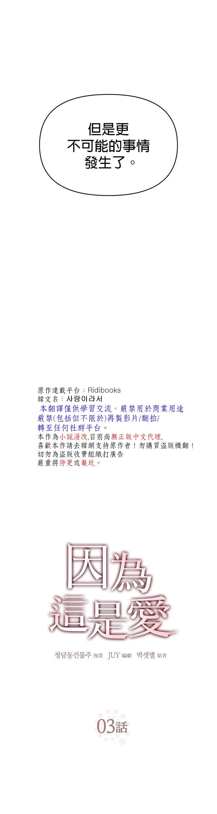 第03话 第3页