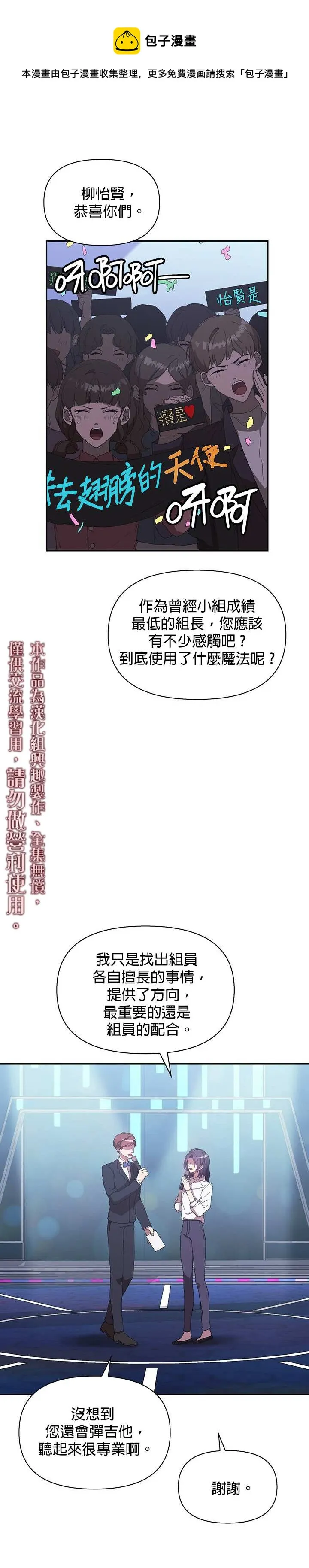 第03话 第5页