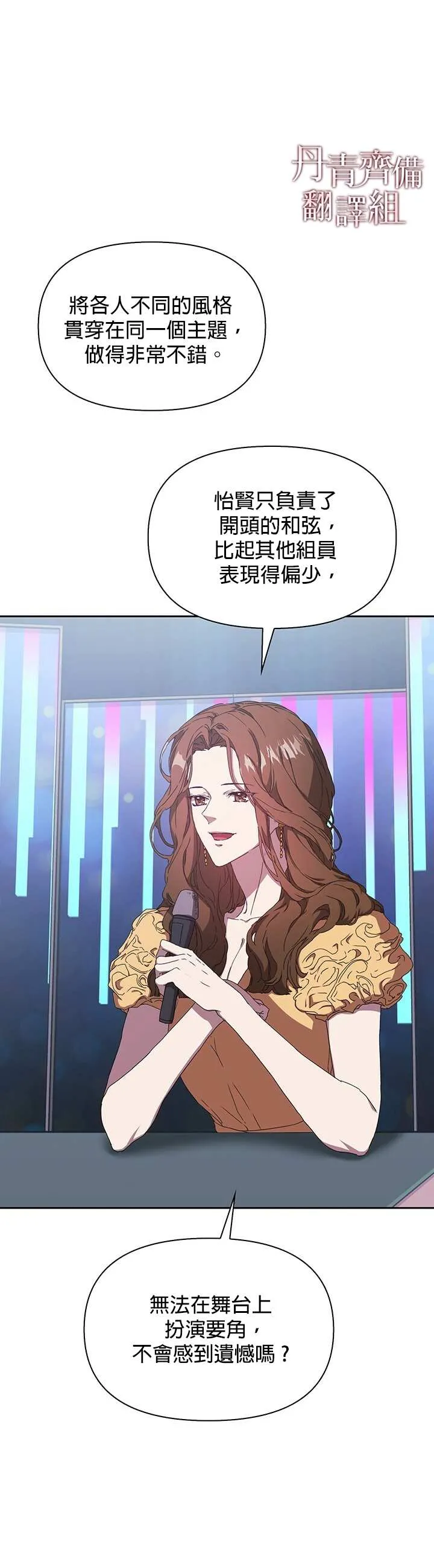 第03话 第6页