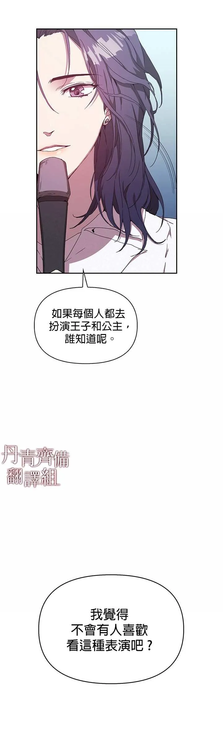 第03话 第8页