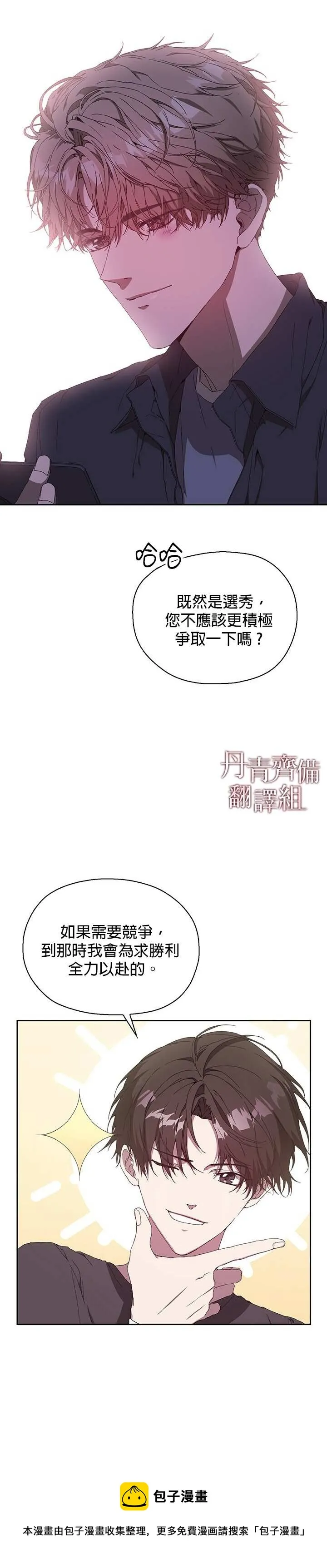 第03话 第9页