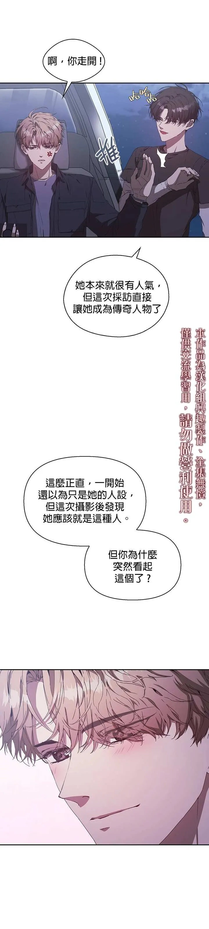 第03话 第10页