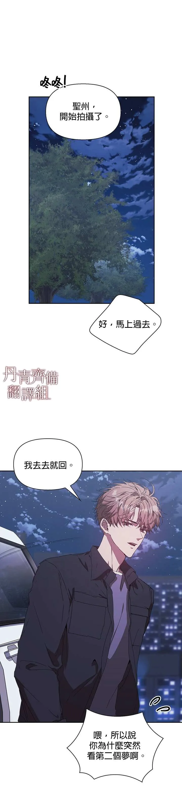 第03话 第11页