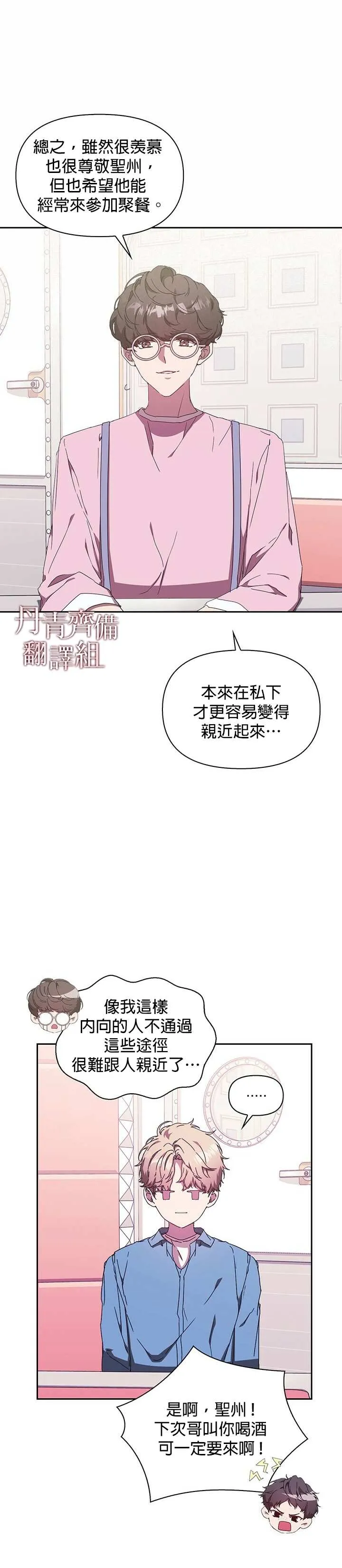 第03话 第16页