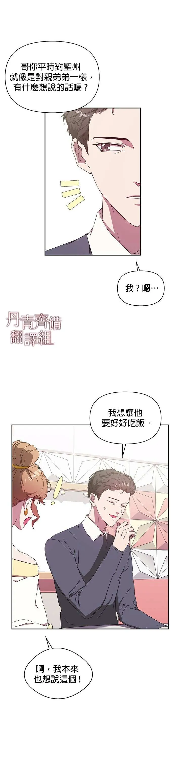 第03话 第19页