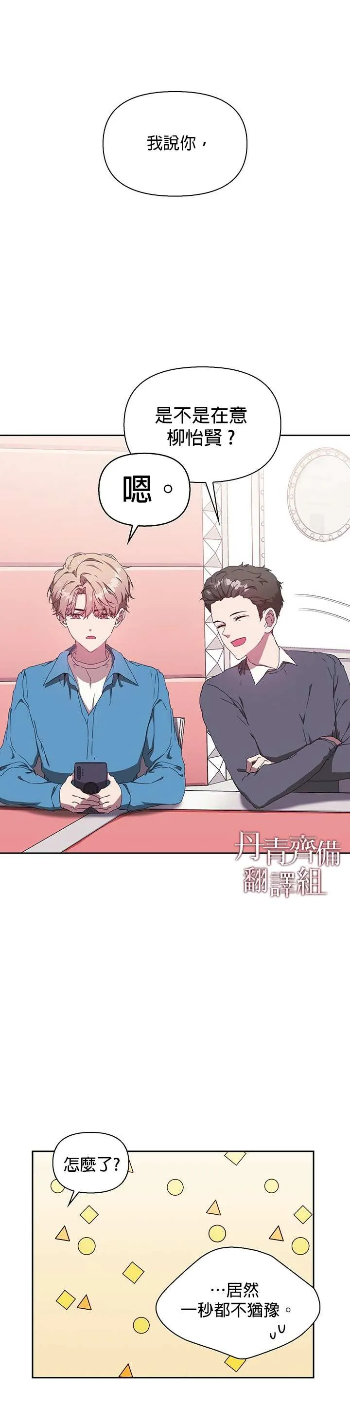 第03话 第26页