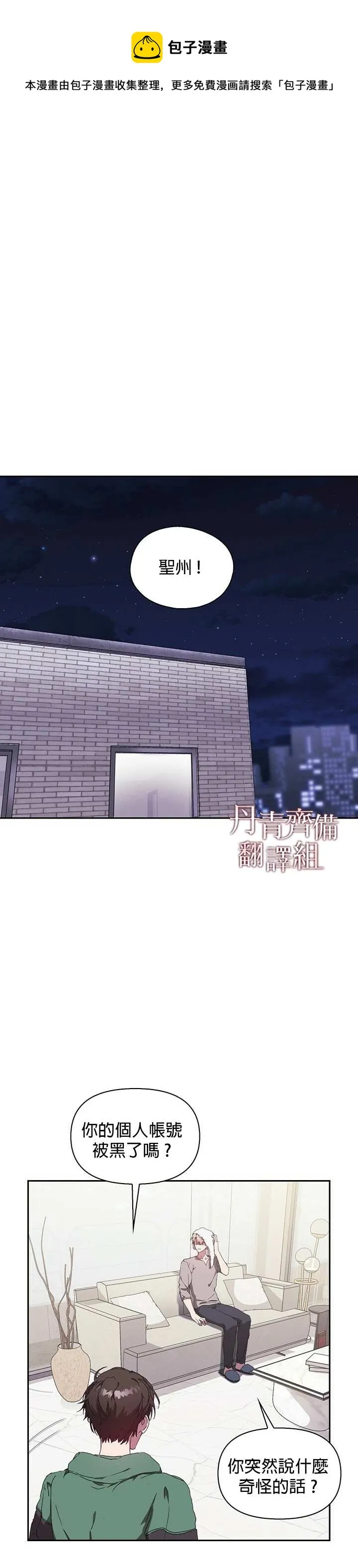 第03话 第29页