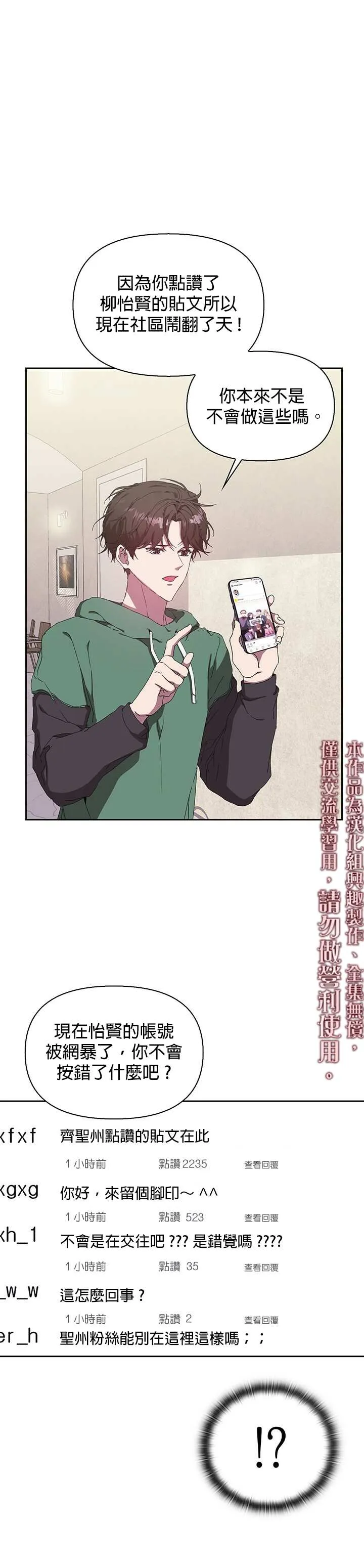 第03话 第30页