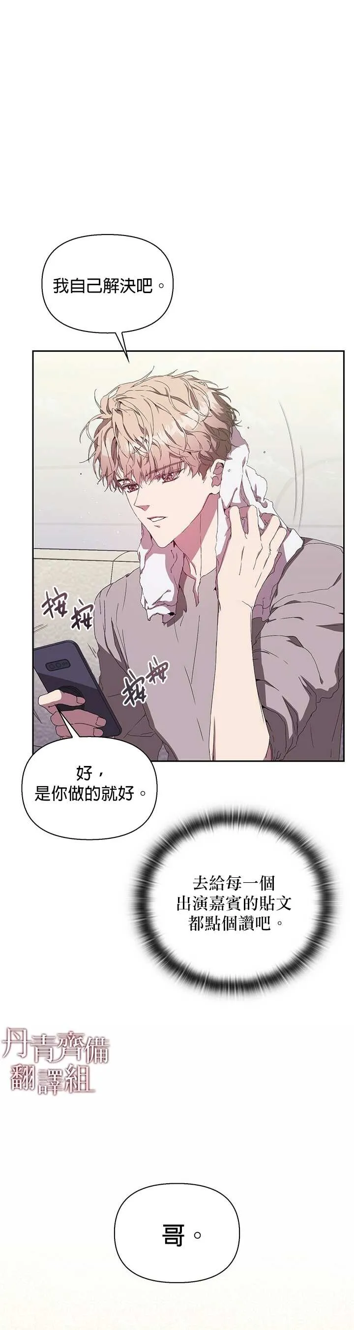 第03话 第31页