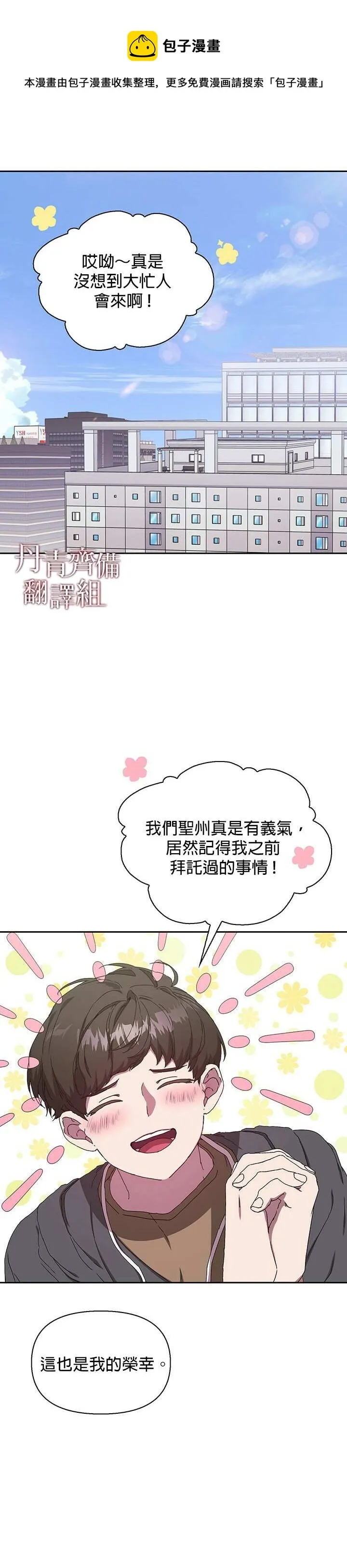 第03话 第33页