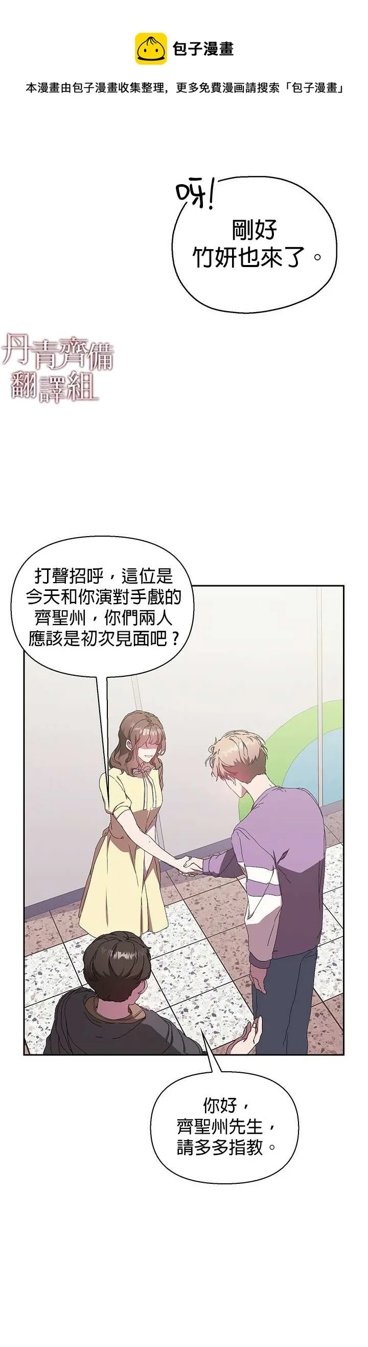 第03话 第37页