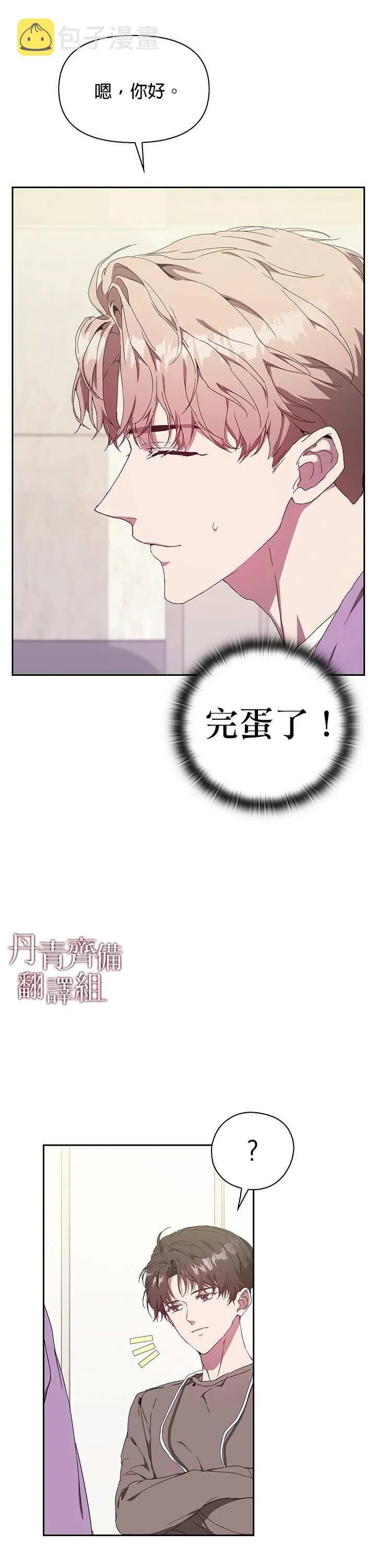 第03话 第38页