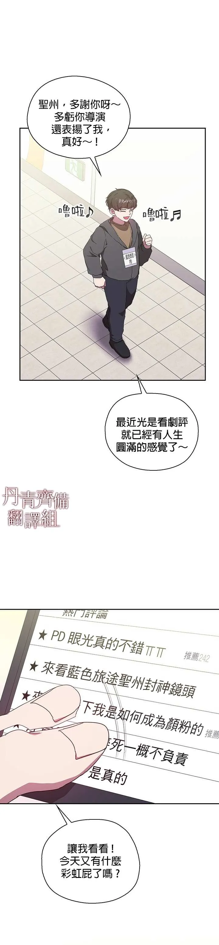 第03话 第42页