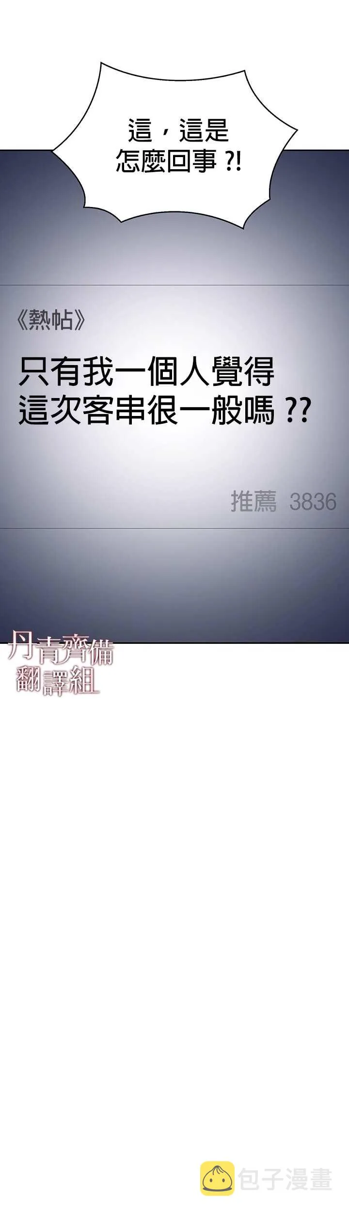 第03话 第44页