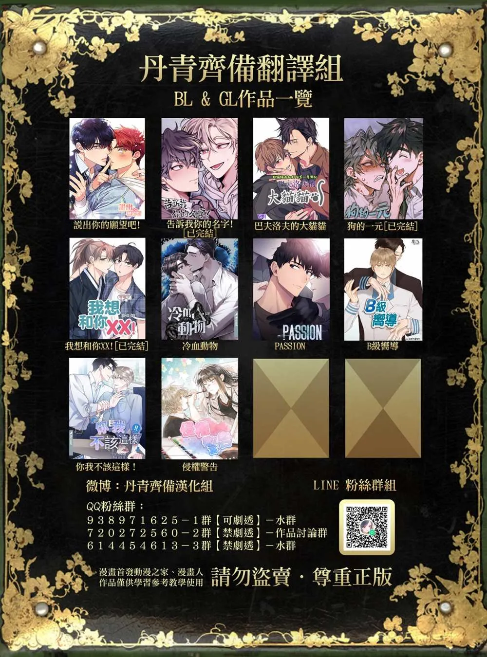 第03话 第48页