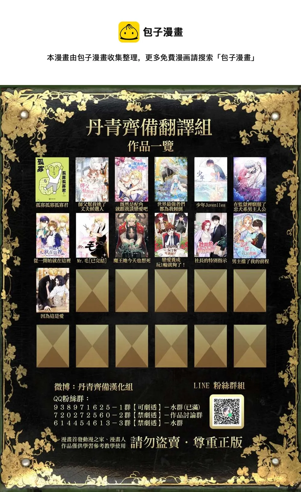 第03话 第49页