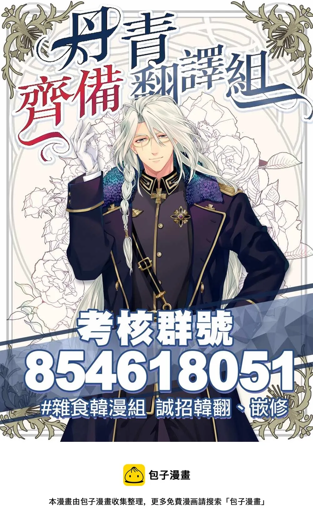 第03话 第50页