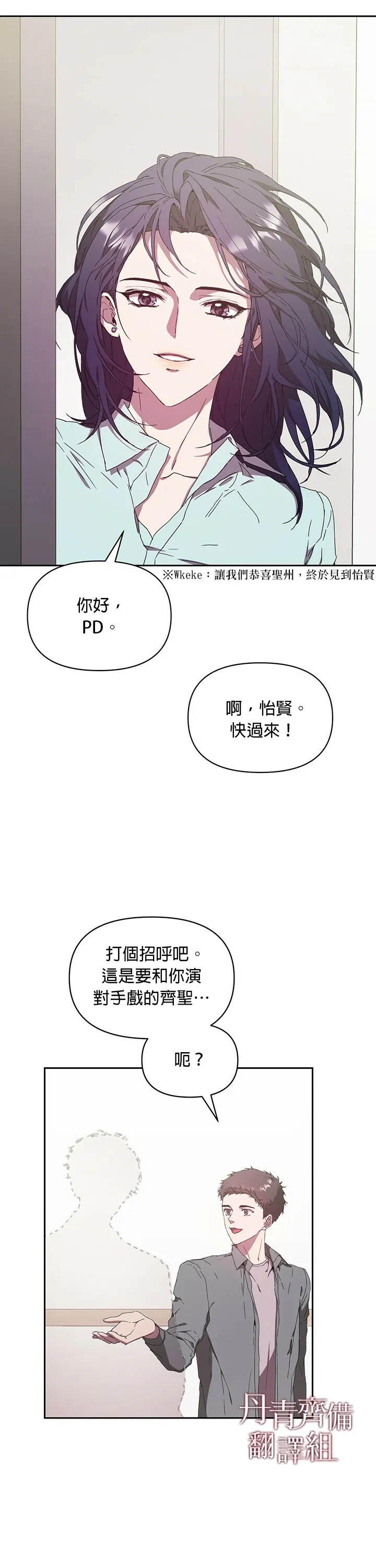 第05话 第2页