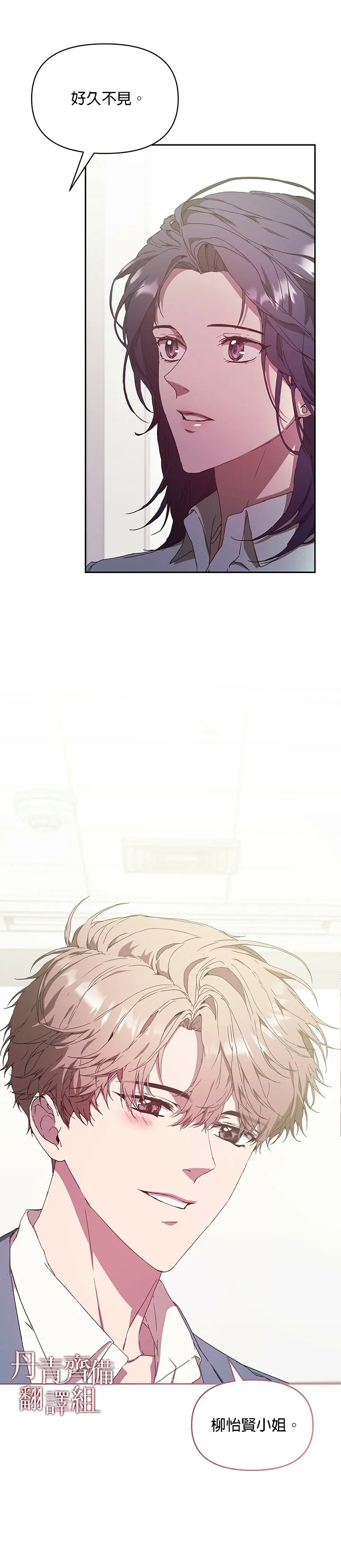 第05话 第3页